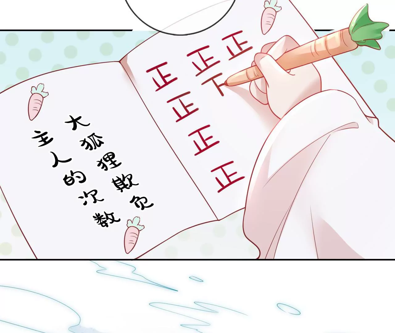 🍣天下无双 第67话  同心镜 第15页
