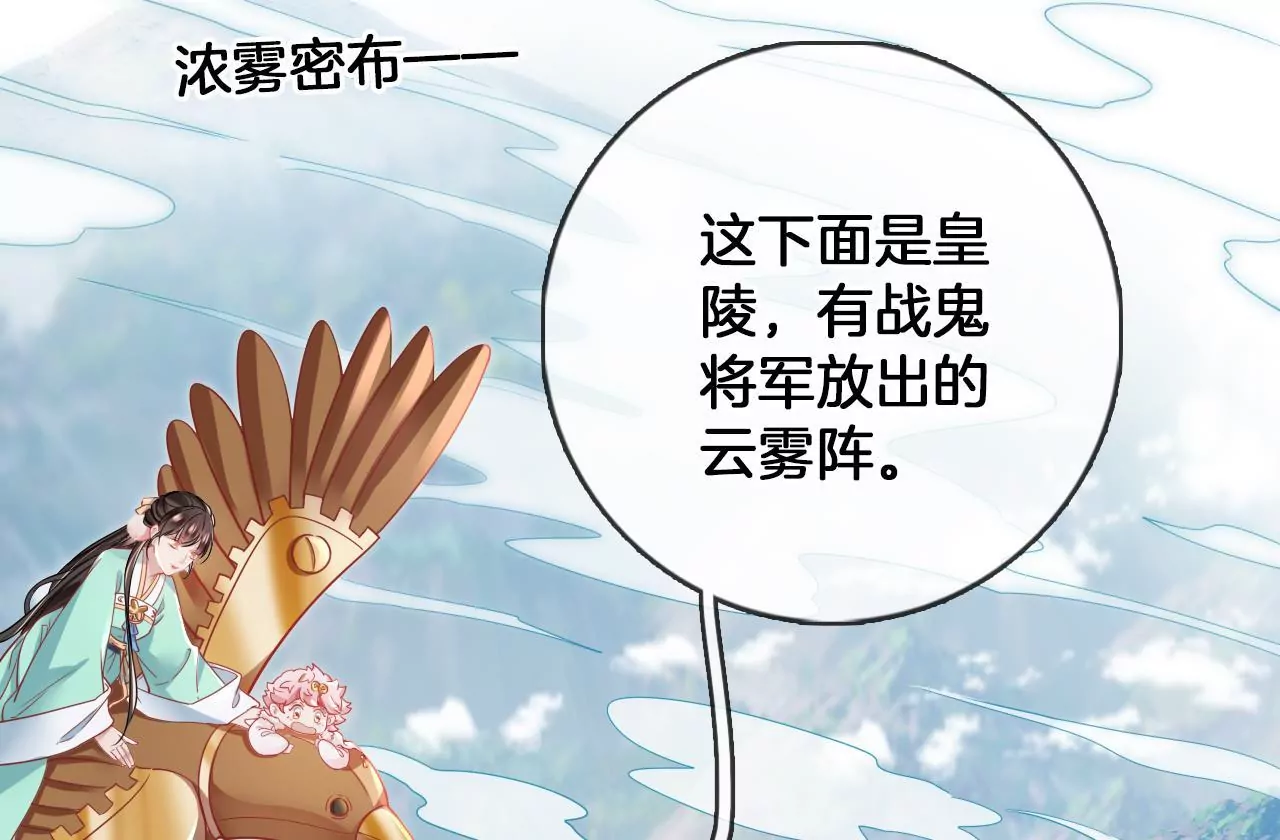 🍣天下无双 第67话  同心镜 第16页