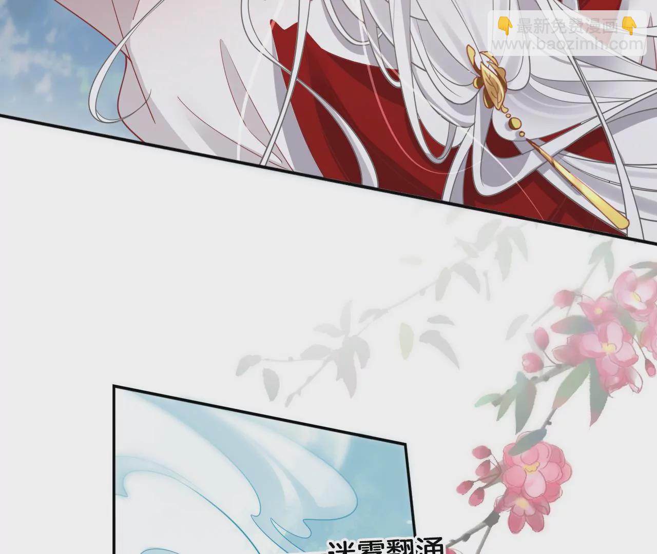 🍣天下无双 第67话  同心镜 第20页