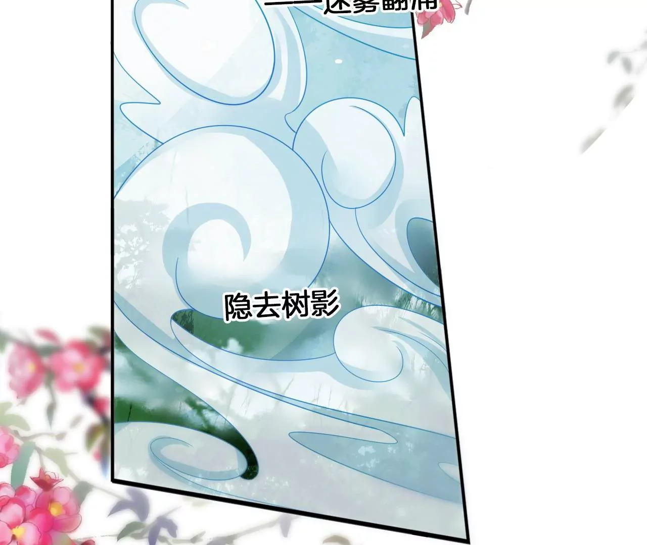 🍣天下无双 第67话  同心镜 第21页