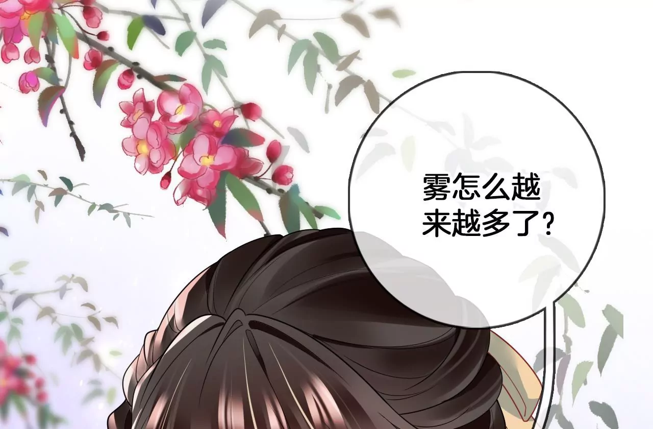 🍣天下无双 第67话  同心镜 第22页