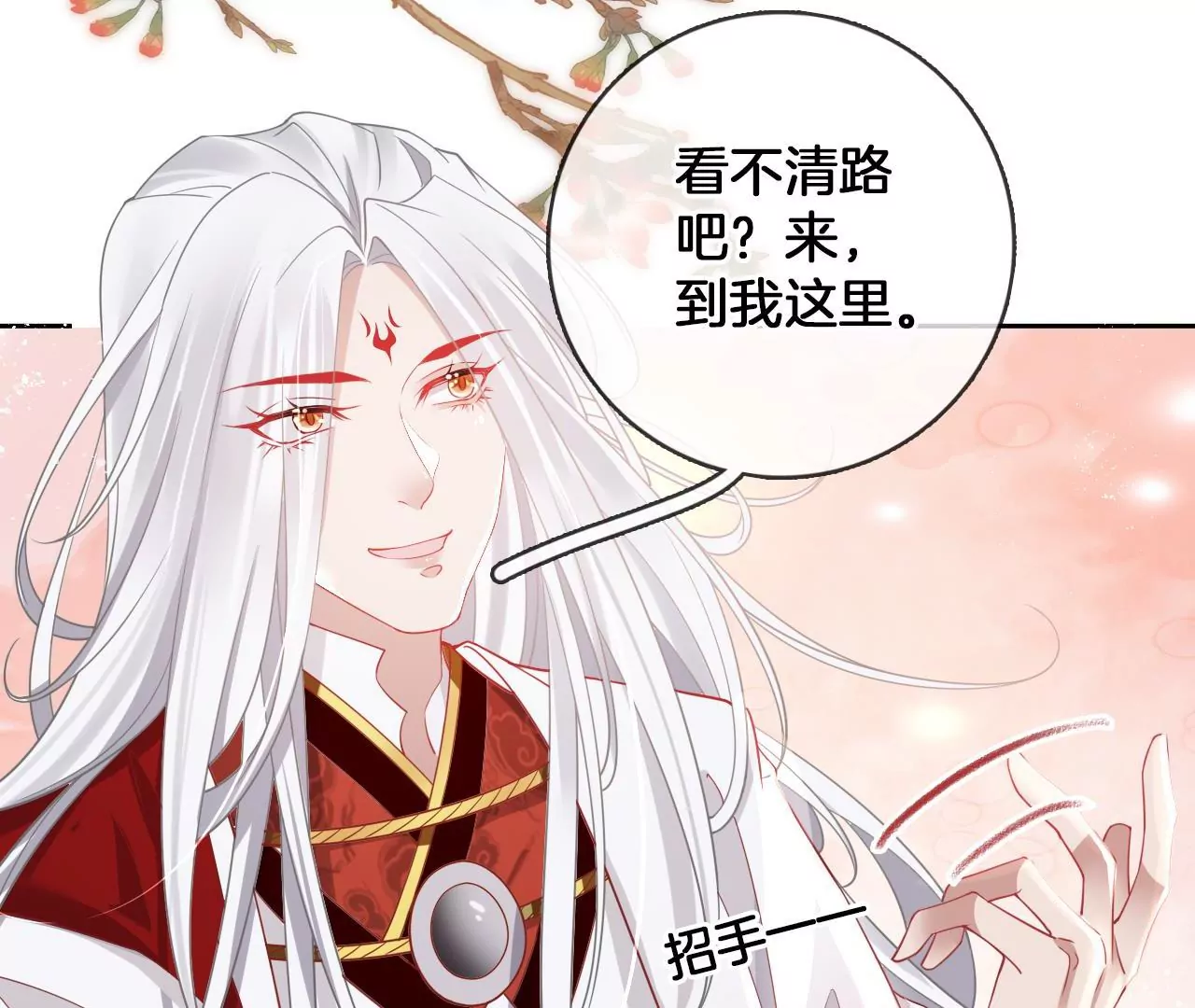 🍣天下无双 第67话  同心镜 第26页