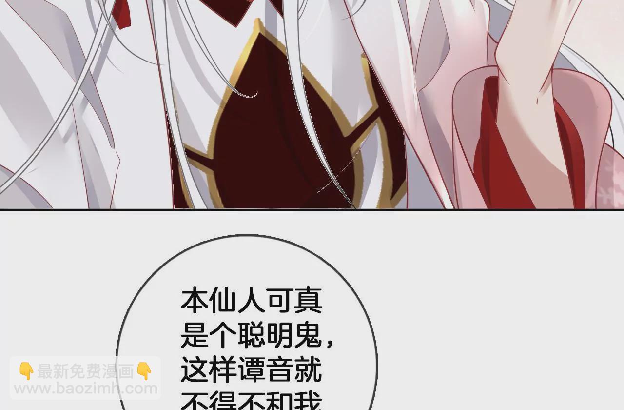 🍣天下无双 第67话  同心镜 第27页