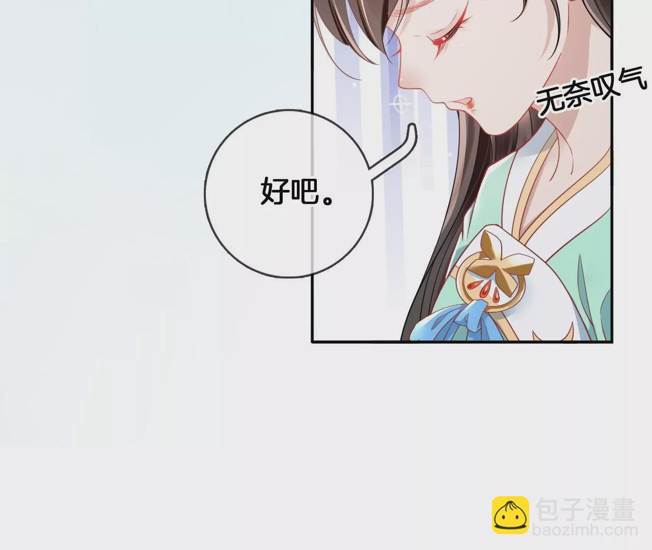 🍣天下无双 第67话  同心镜 第34页