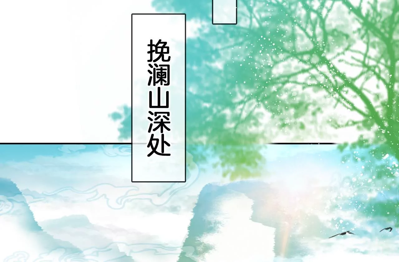 🍣天下无双 第67话  同心镜 第36页