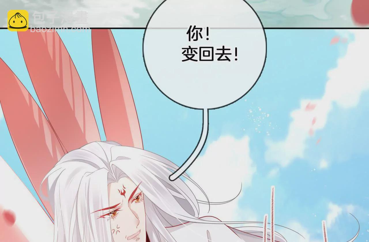 🍣天下无双 第67话  同心镜 第39页