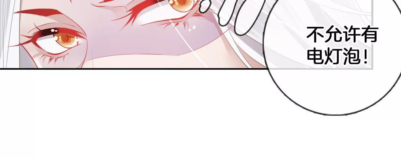 🍣天下无双 第67话  同心镜 第41页