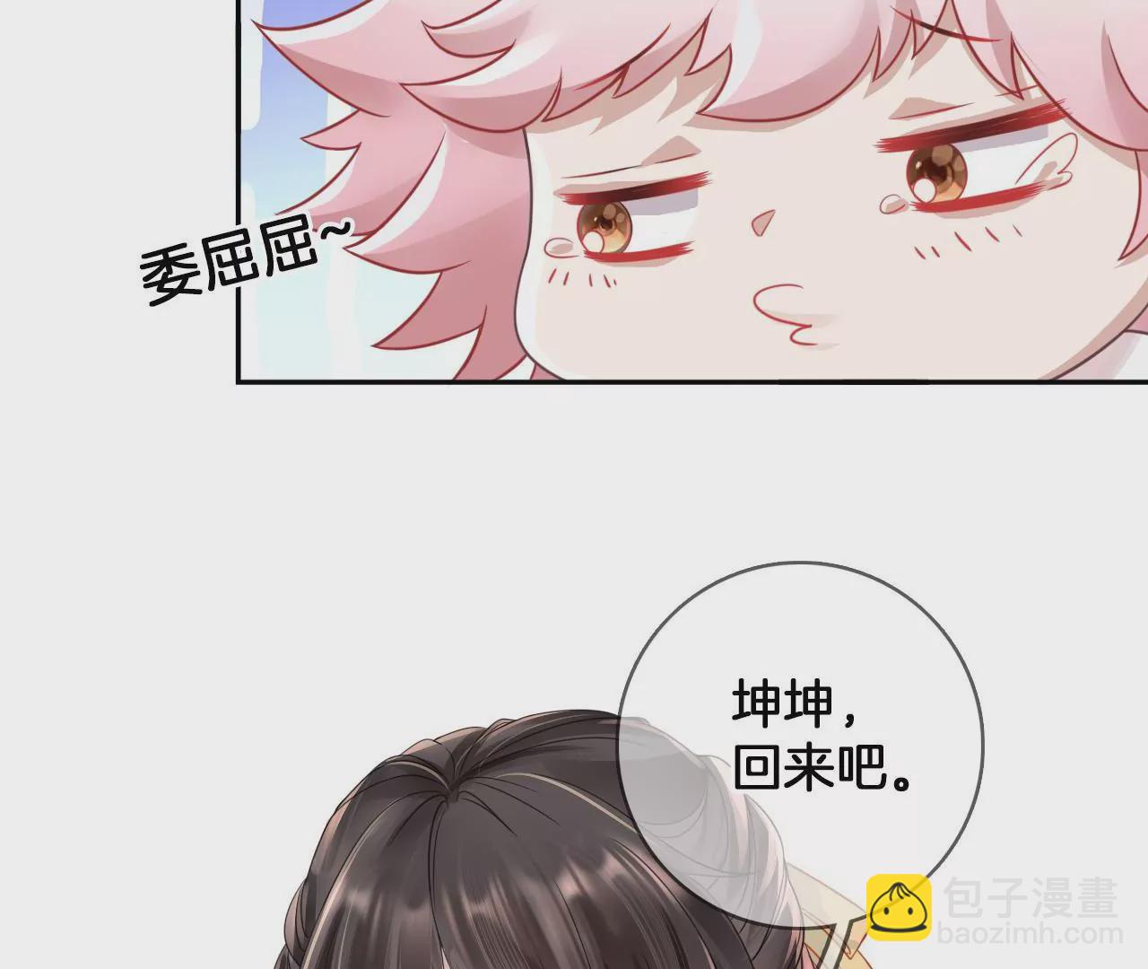 🍣天下无双 第67话  同心镜 第43页
