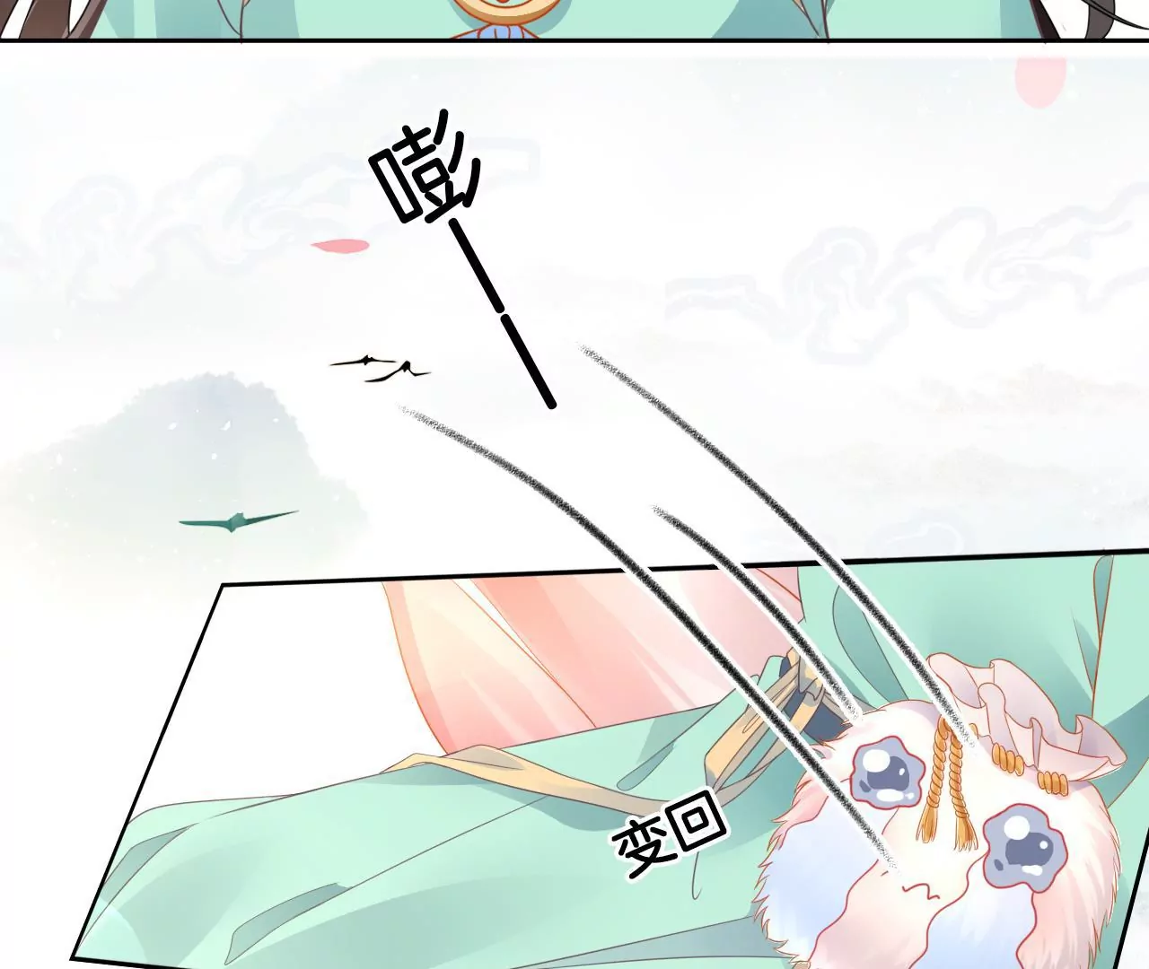 🍣天下无双 第67话  同心镜 第45页