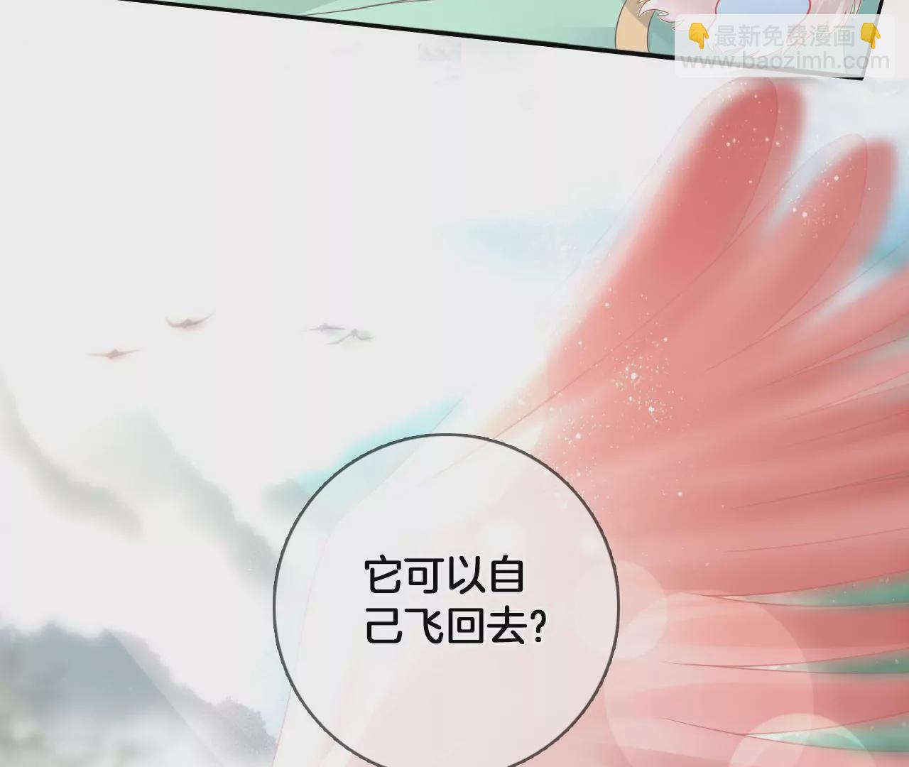 🍣天下无双 第67话  同心镜 第46页