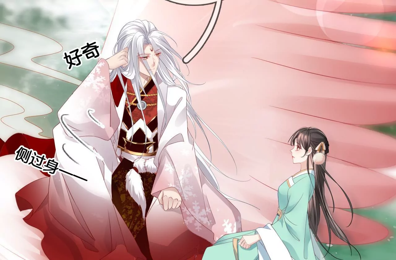 🍣天下无双 第67话  同心镜 第47页