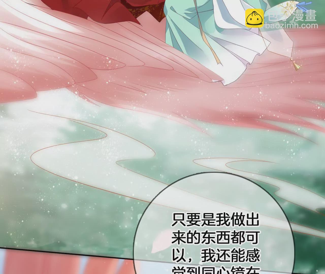 🍣天下无双 第67话  同心镜 第48页