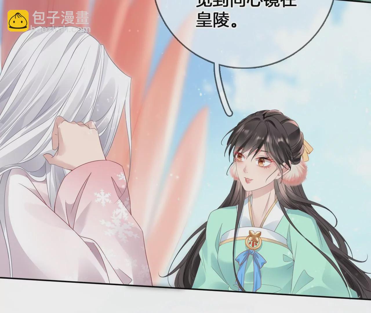 🍣天下无双 第67话  同心镜 第49页