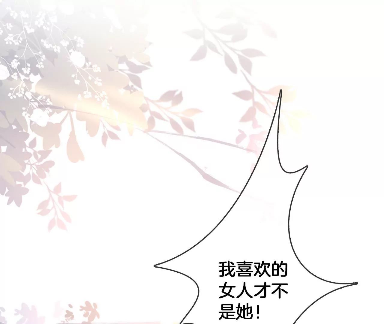 🍣天下无双 第67话  同心镜 第5页