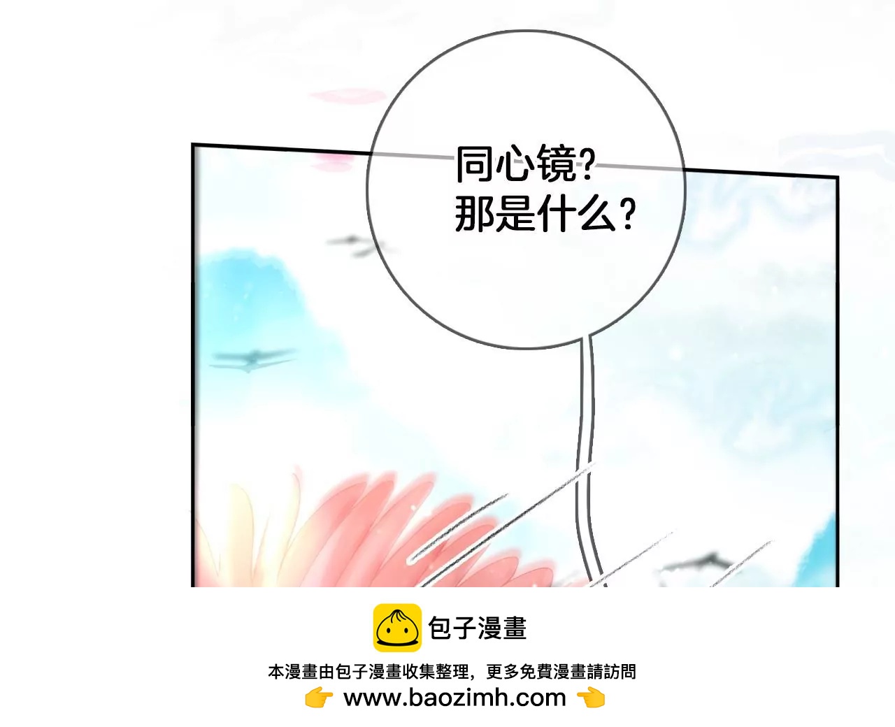 🍣天下无双 第67话  同心镜 第50页