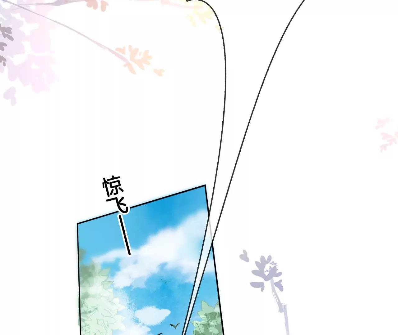 🍣天下无双 第67话  同心镜 第6页