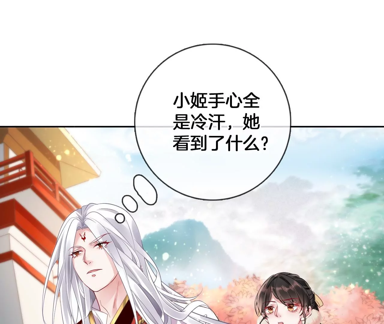 🍣天下无双 第69话  小姬，死了？ 第11页