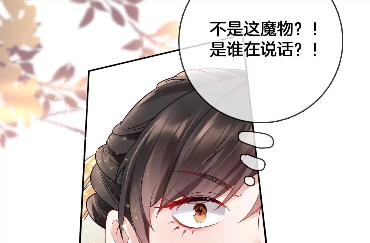 🍣天下无双 第69话  小姬，死了？ 第19页