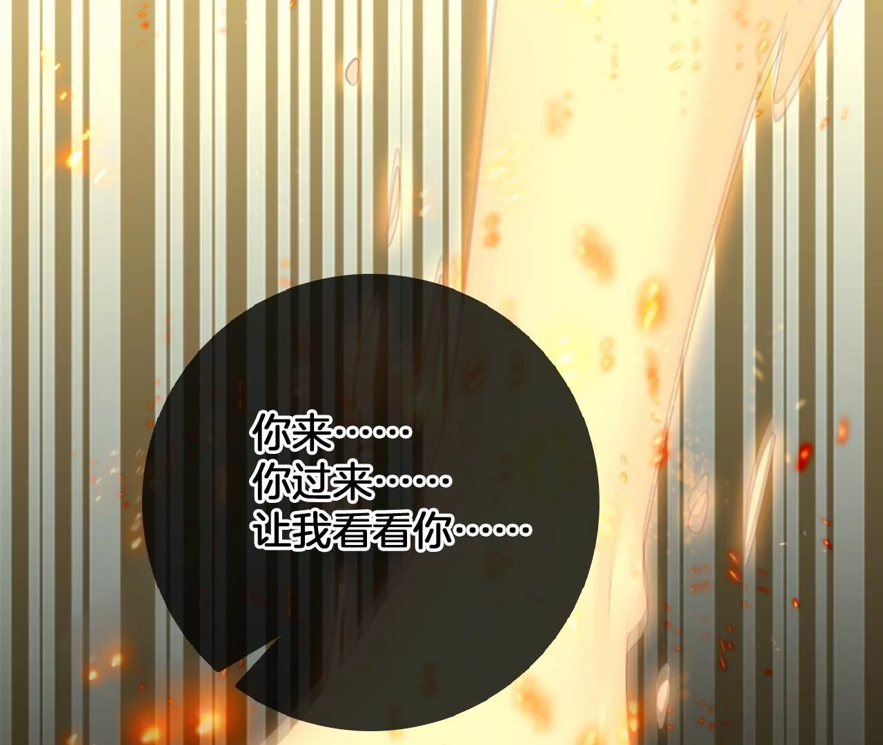 🍣天下无双 第69话  小姬，死了？ 第23页