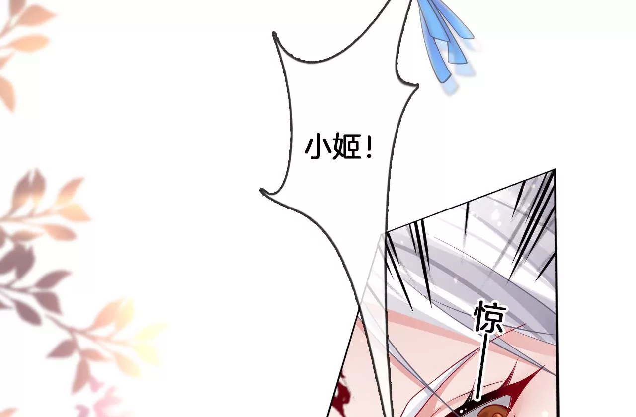 🍣天下无双 第69话  小姬，死了？ 第28页