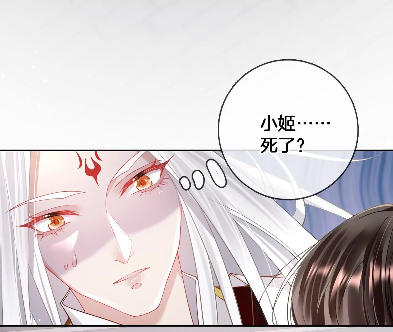 🍣天下无双 第69话  小姬，死了？ 第38页