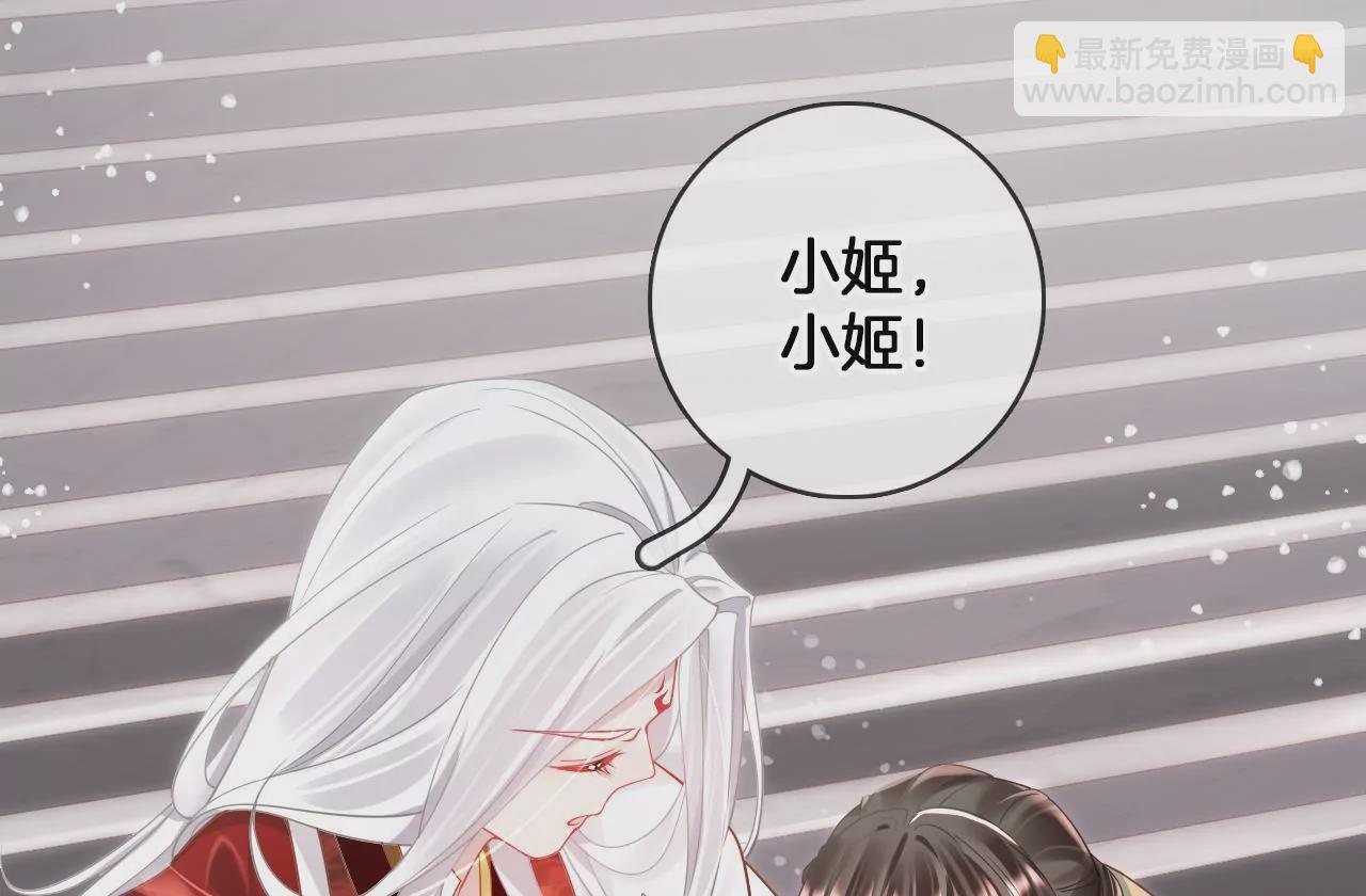🍣天下无双 第69话  小姬，死了？ 第39页