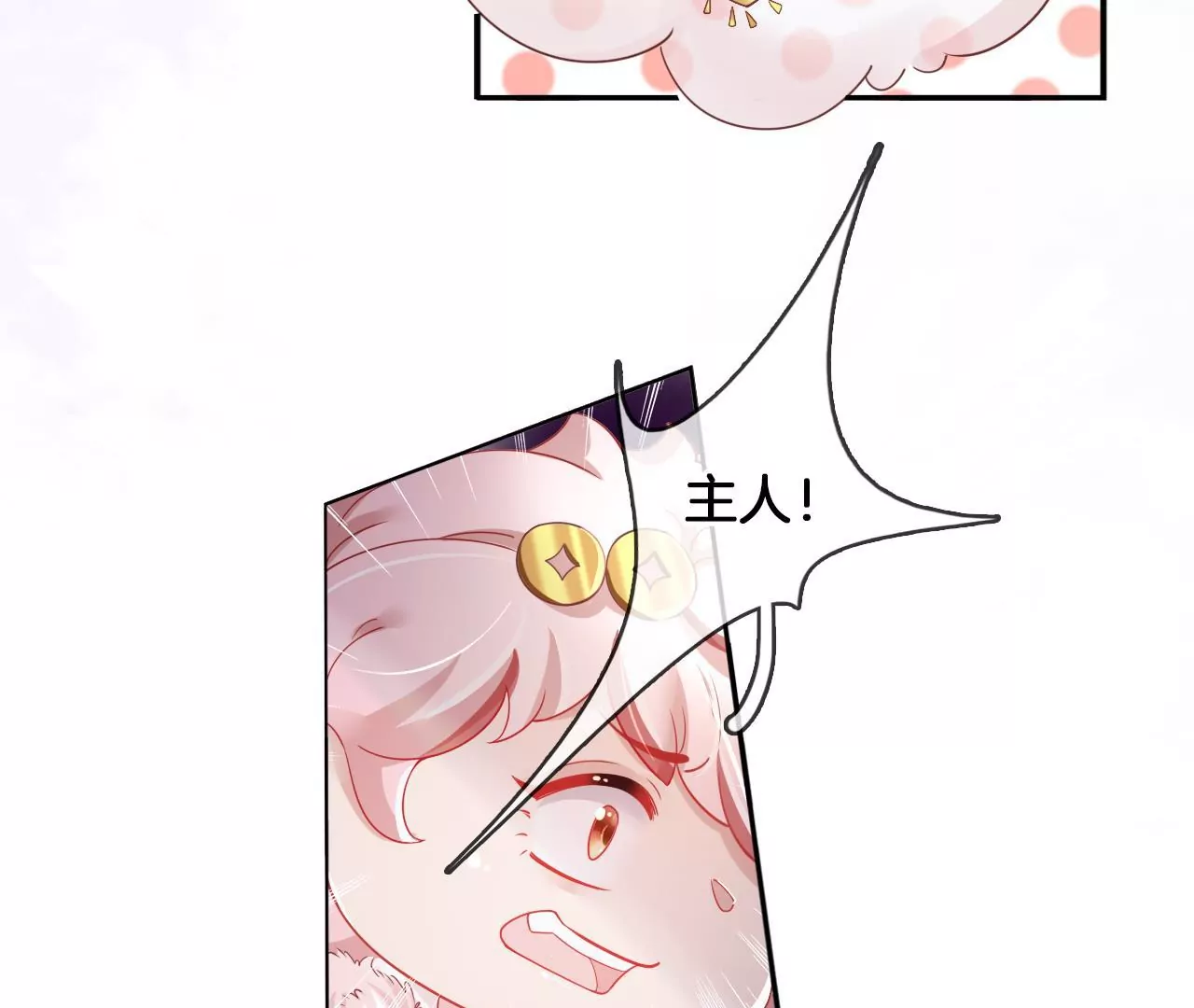 🍣天下无双 第69话  小姬，死了？ 第43页