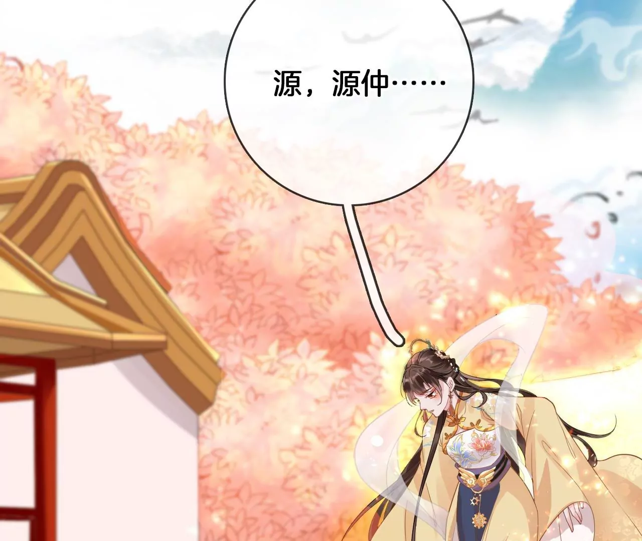 🍣天下无双 第69话  小姬，死了？ 第46页