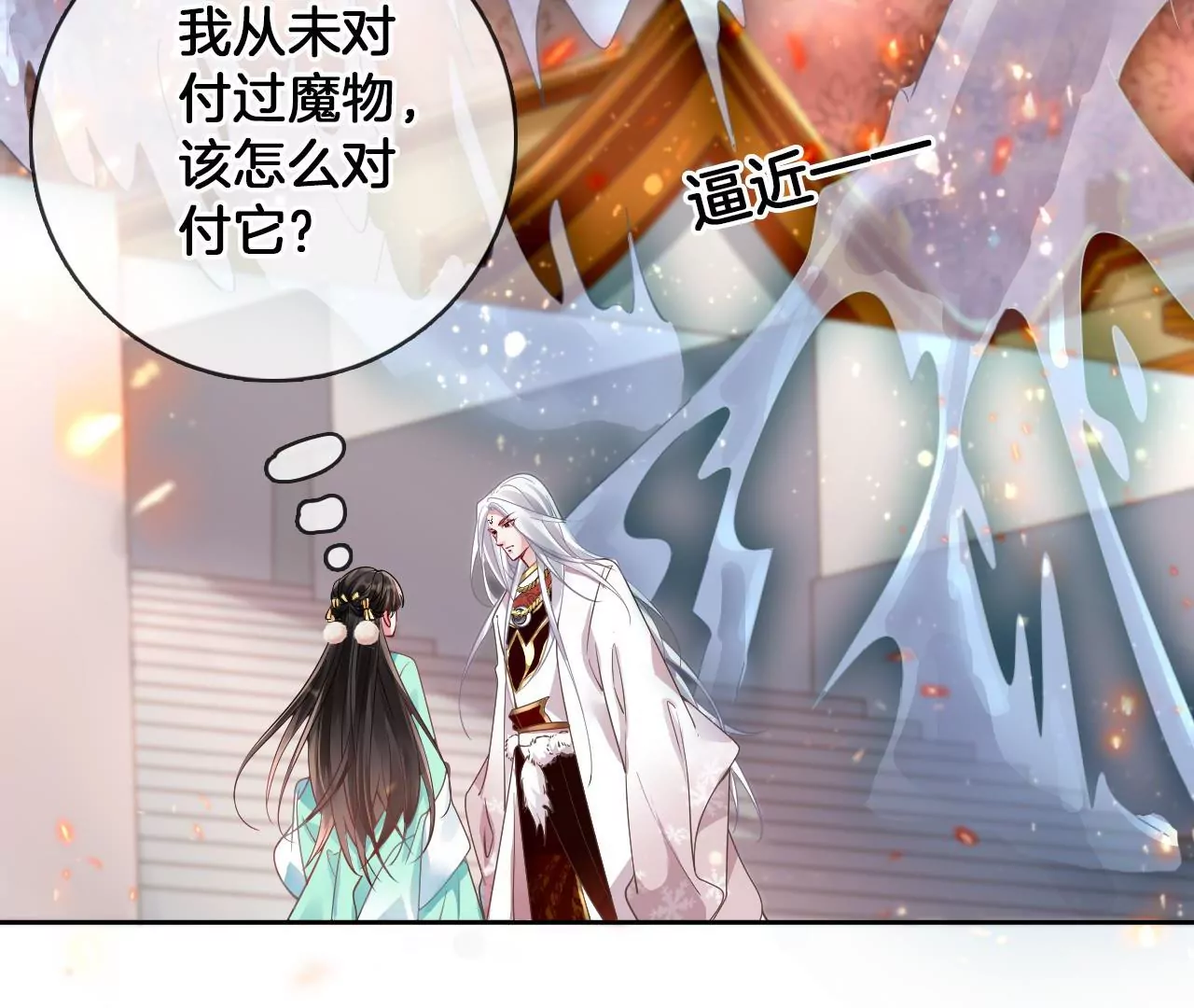 🍣天下无双 第69话  小姬，死了？ 第9页