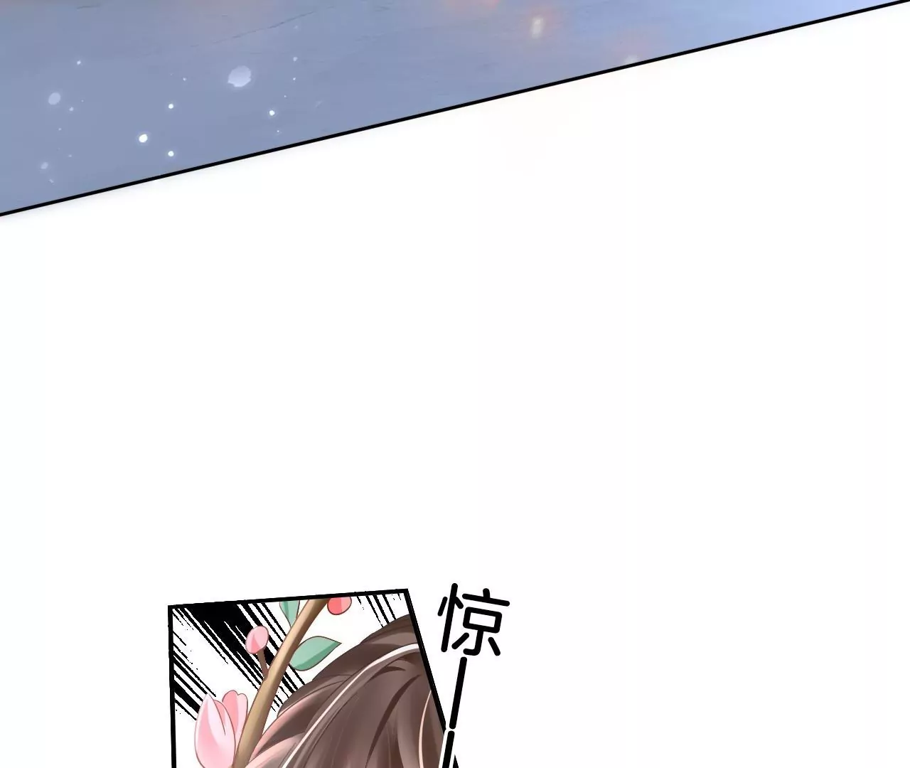 🍣天下无双 第71话 我回来了！ 第12页
