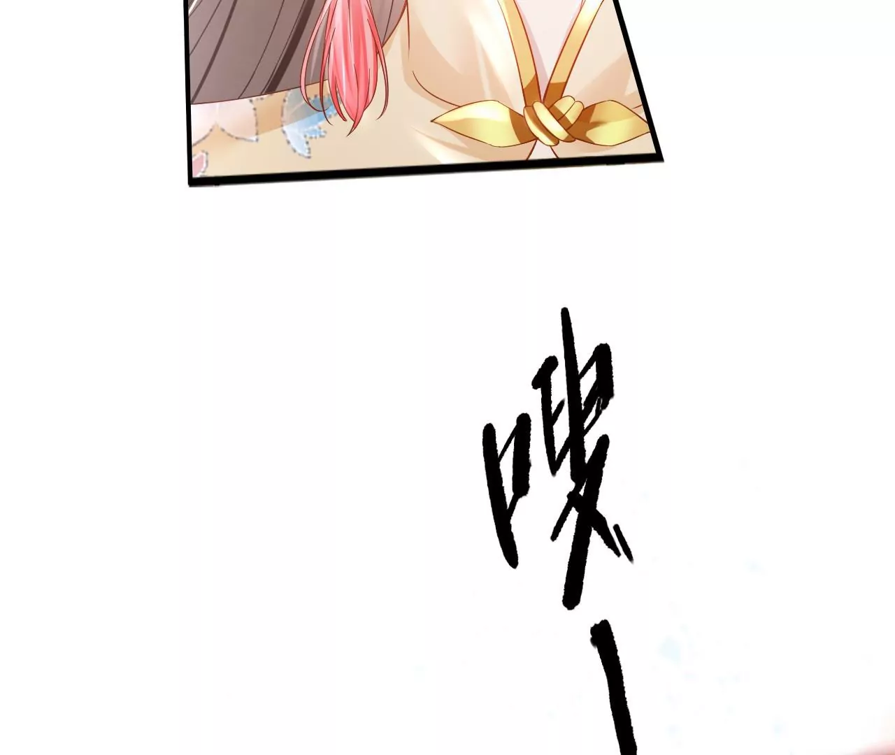 🍣天下无双 第71话 我回来了！ 第14页