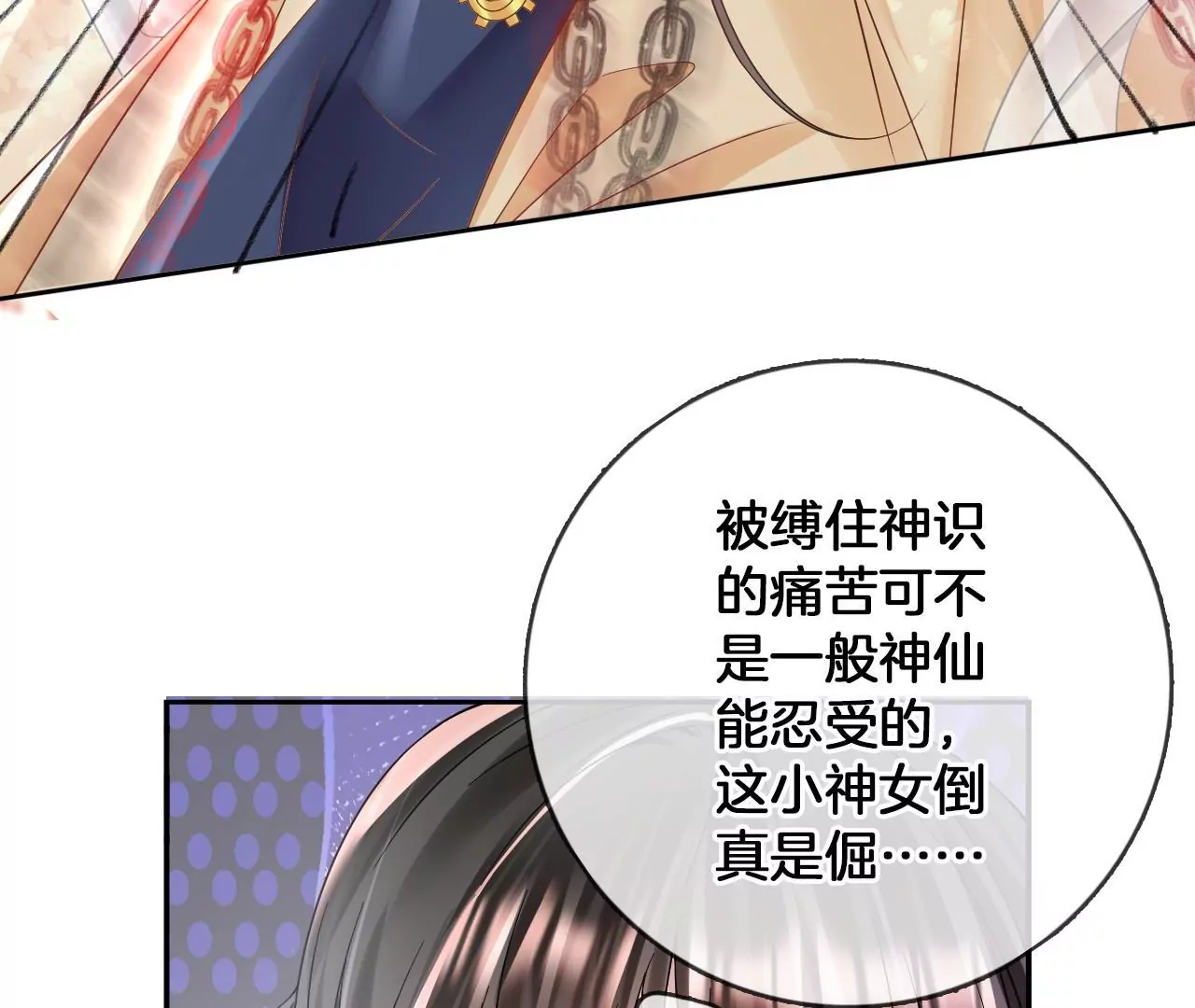 🍣天下无双 第71话 我回来了！ 第18页