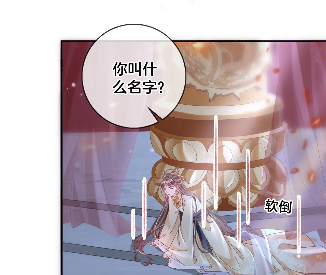 🍣天下无双 第71话 我回来了！ 第24页