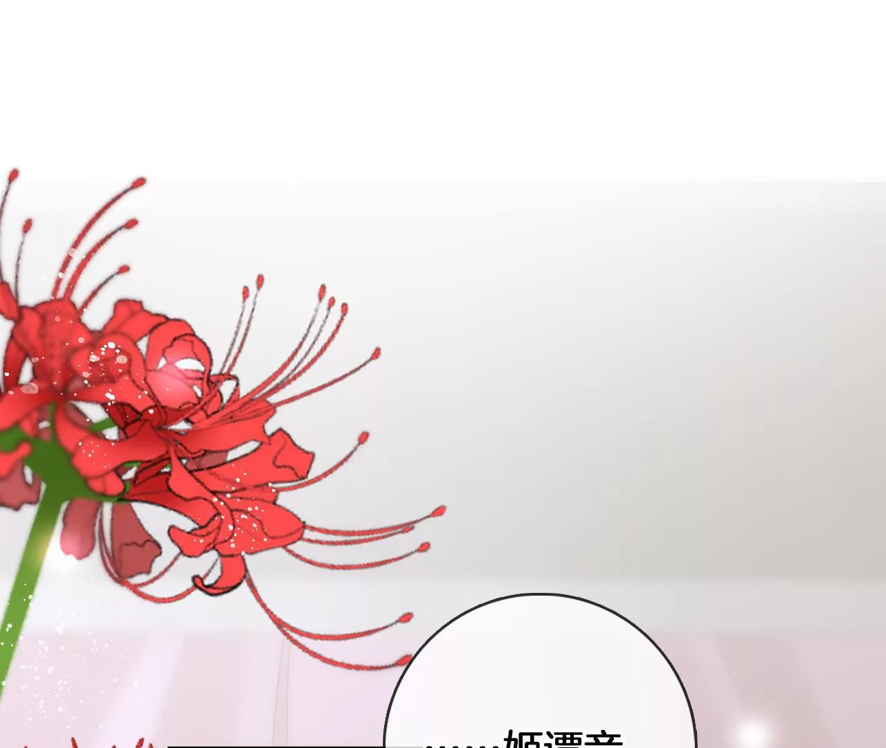 🍣天下无双 第71话 我回来了！ 第26页