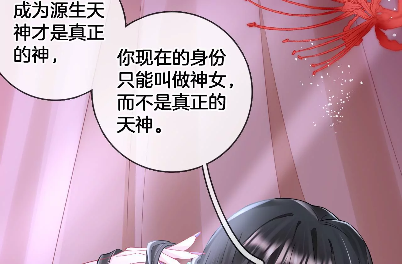 🍣天下无双 第71话 我回来了！ 第28页