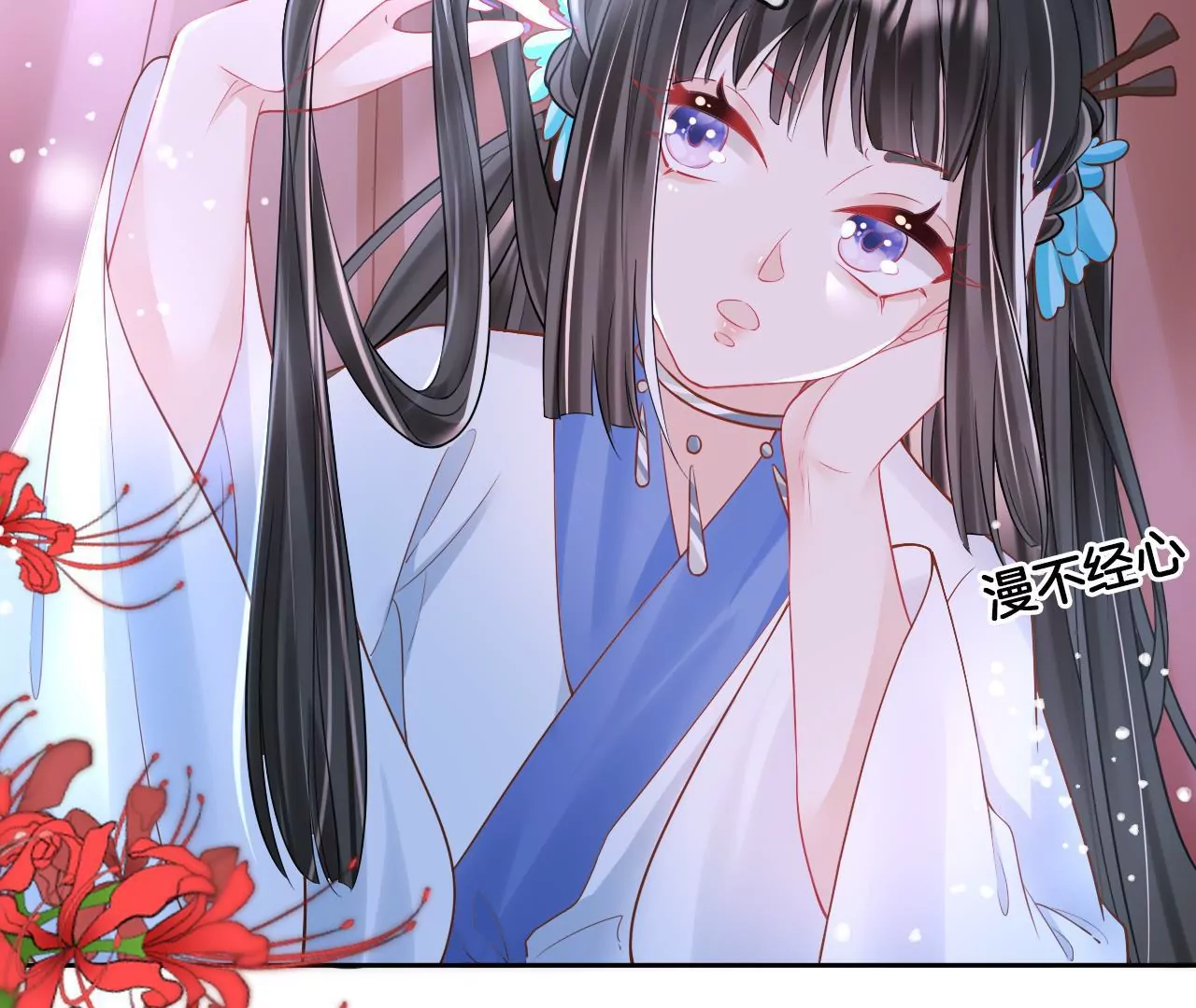 🍣天下无双 第71话 我回来了！ 第29页