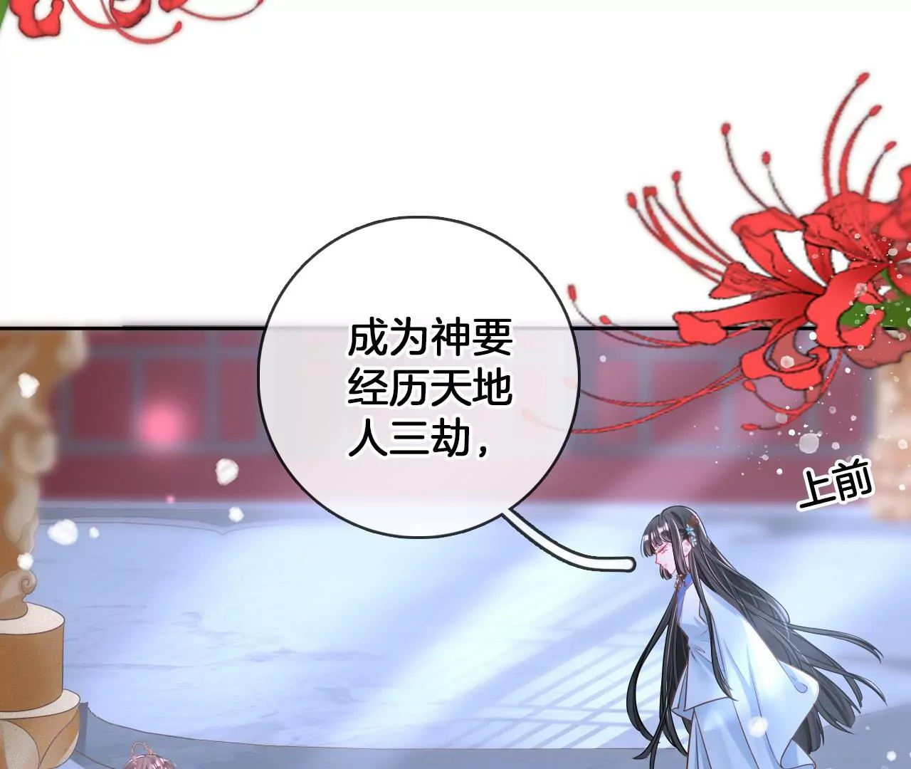 🍣天下无双 第71话 我回来了！ 第30页