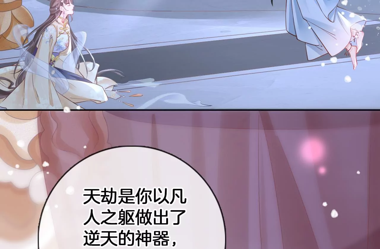 🍣天下无双 第71话 我回来了！ 第31页