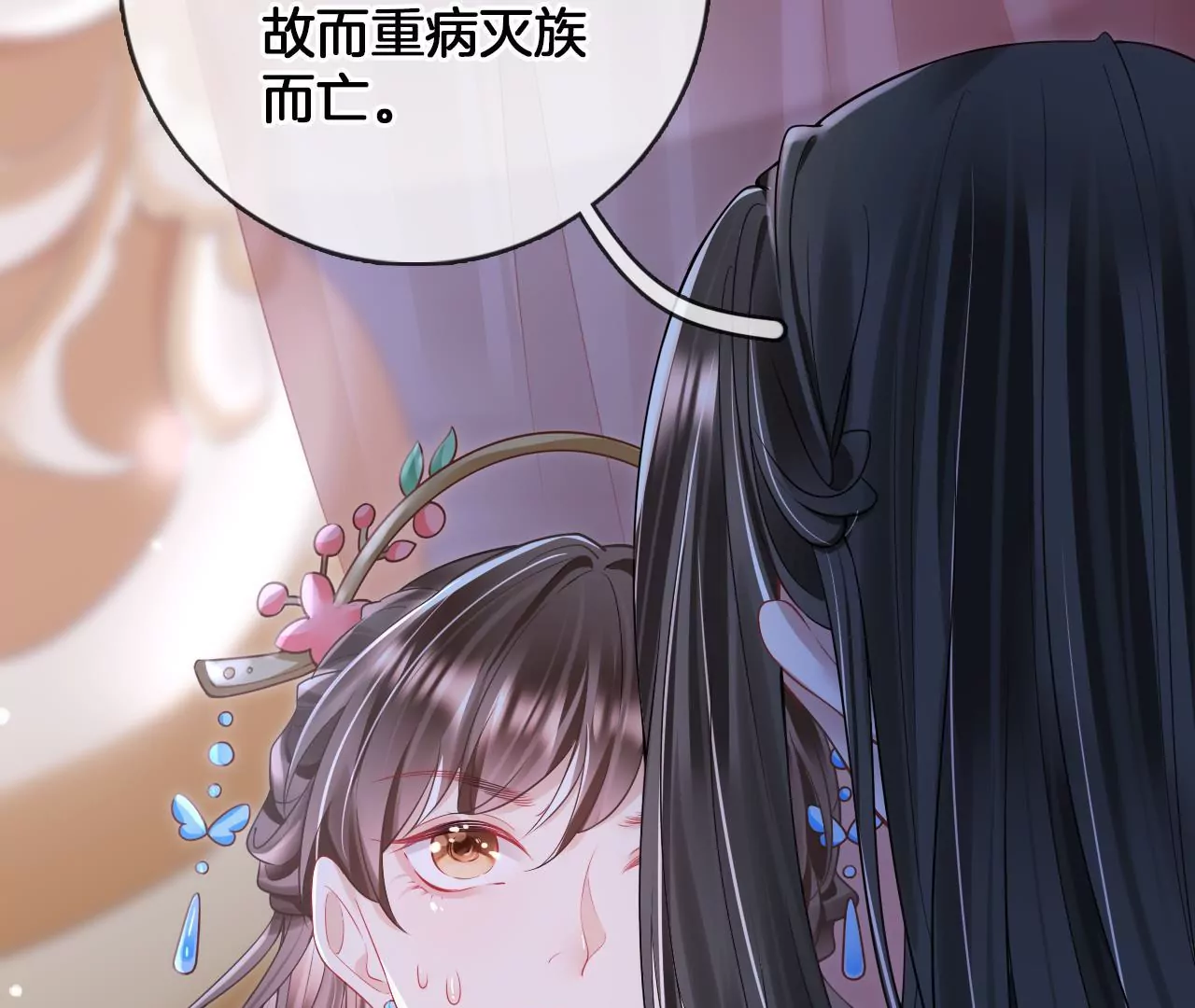 🍣天下无双 第71话 我回来了！ 第32页