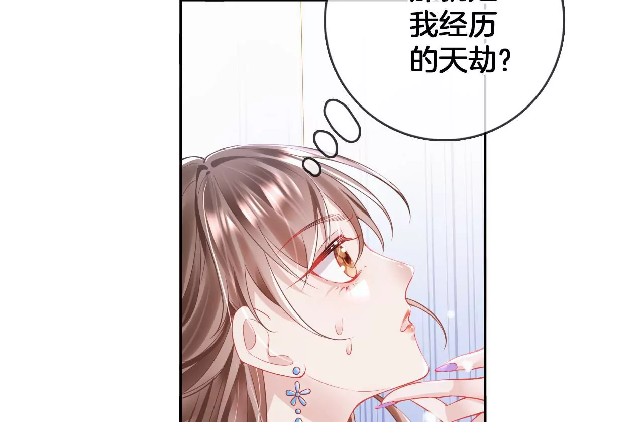 🍣天下无双 第71话 我回来了！ 第34页