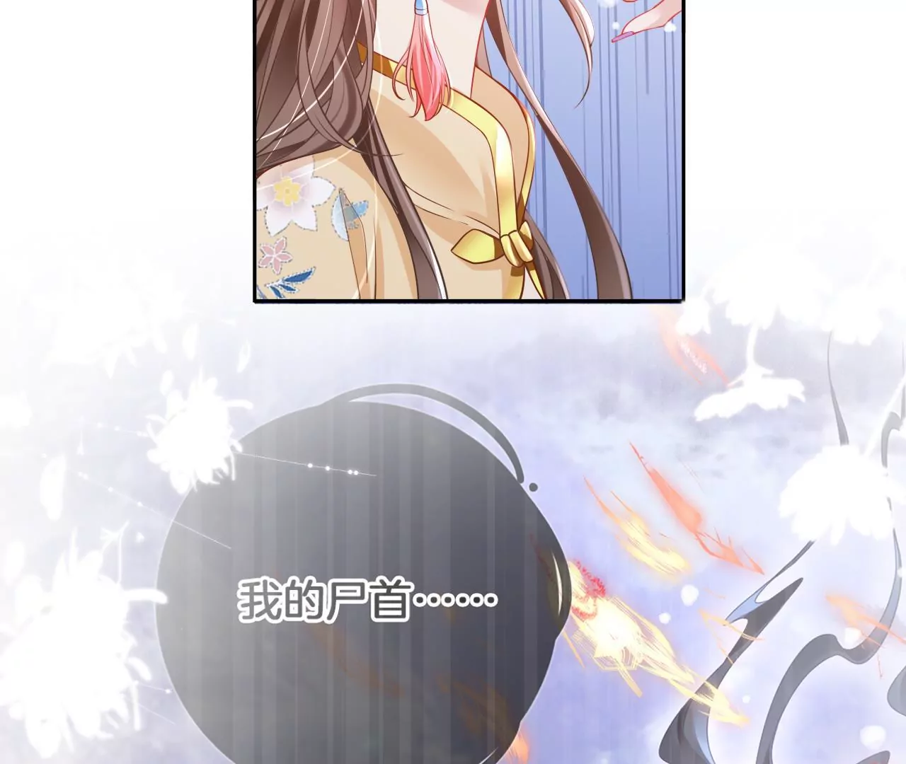 🍣天下无双 第71话 我回来了！ 第35页