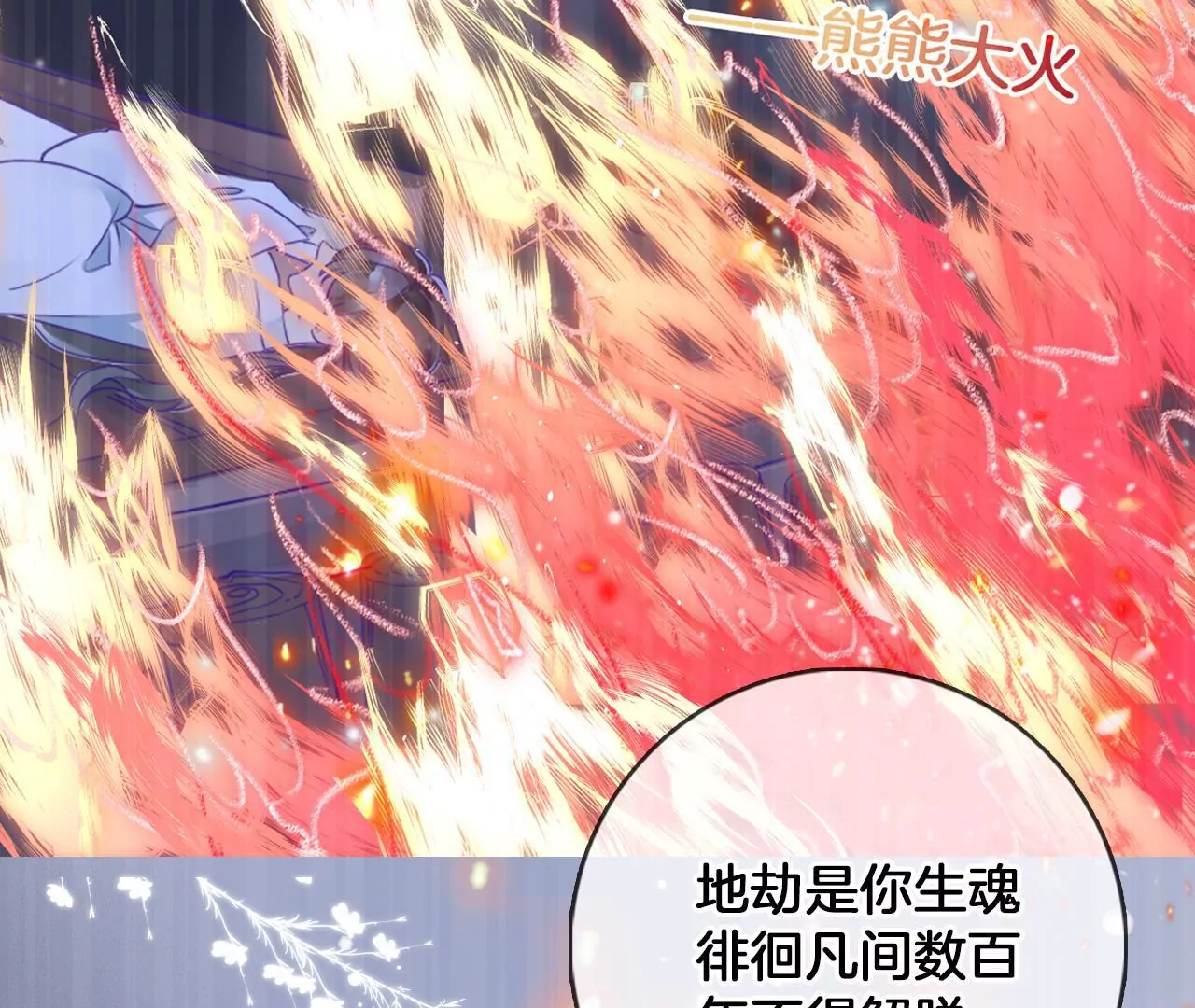 🍣天下无双 第71话 我回来了！ 第38页