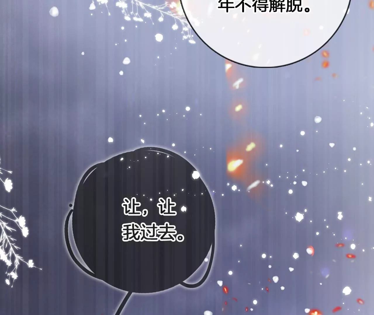 🍣天下无双 第71话 我回来了！ 第39页