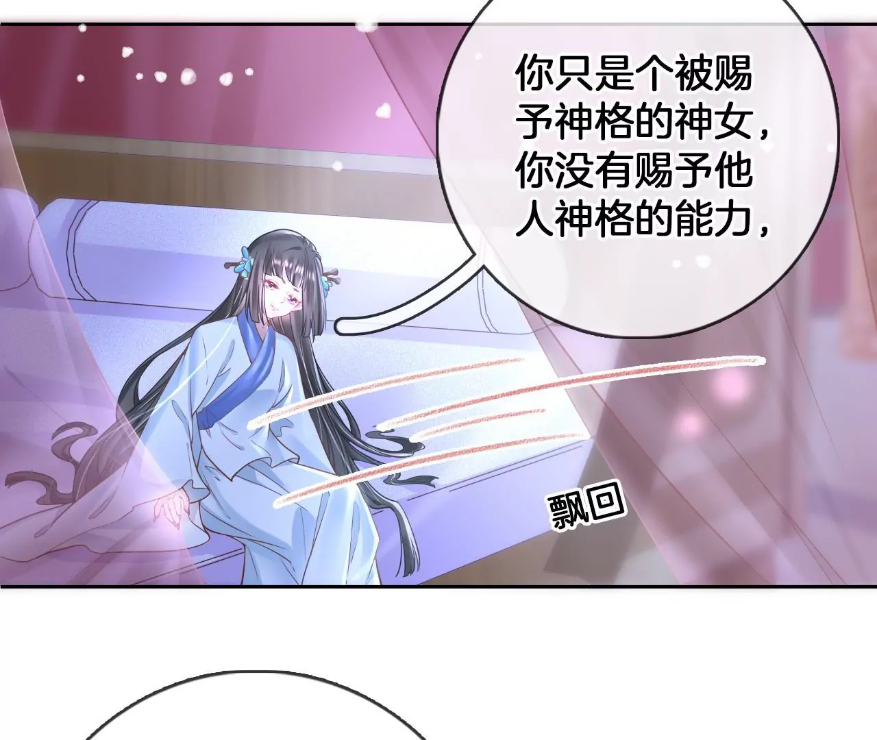 🍣天下无双 第71话 我回来了！ 第42页