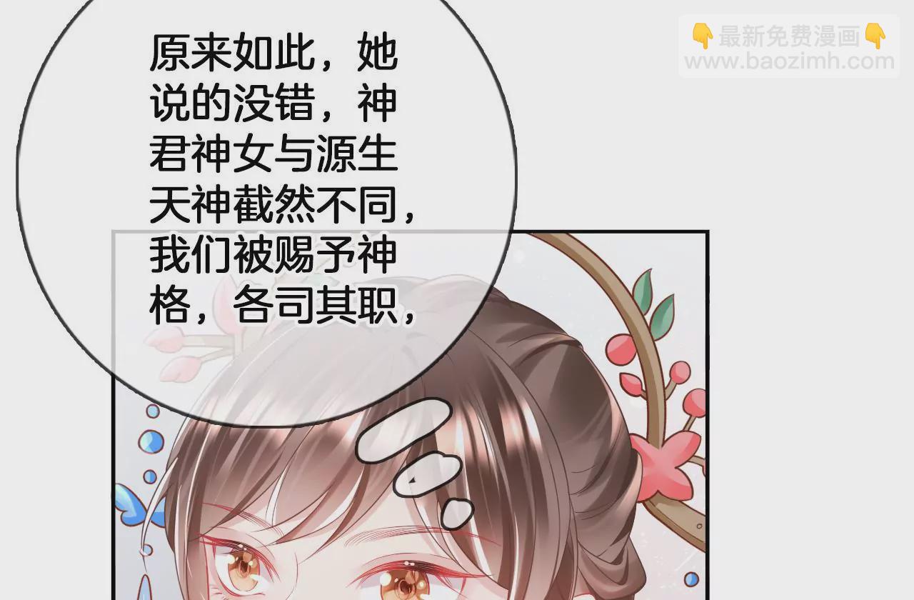 🍣天下无双 第71话 我回来了！ 第43页