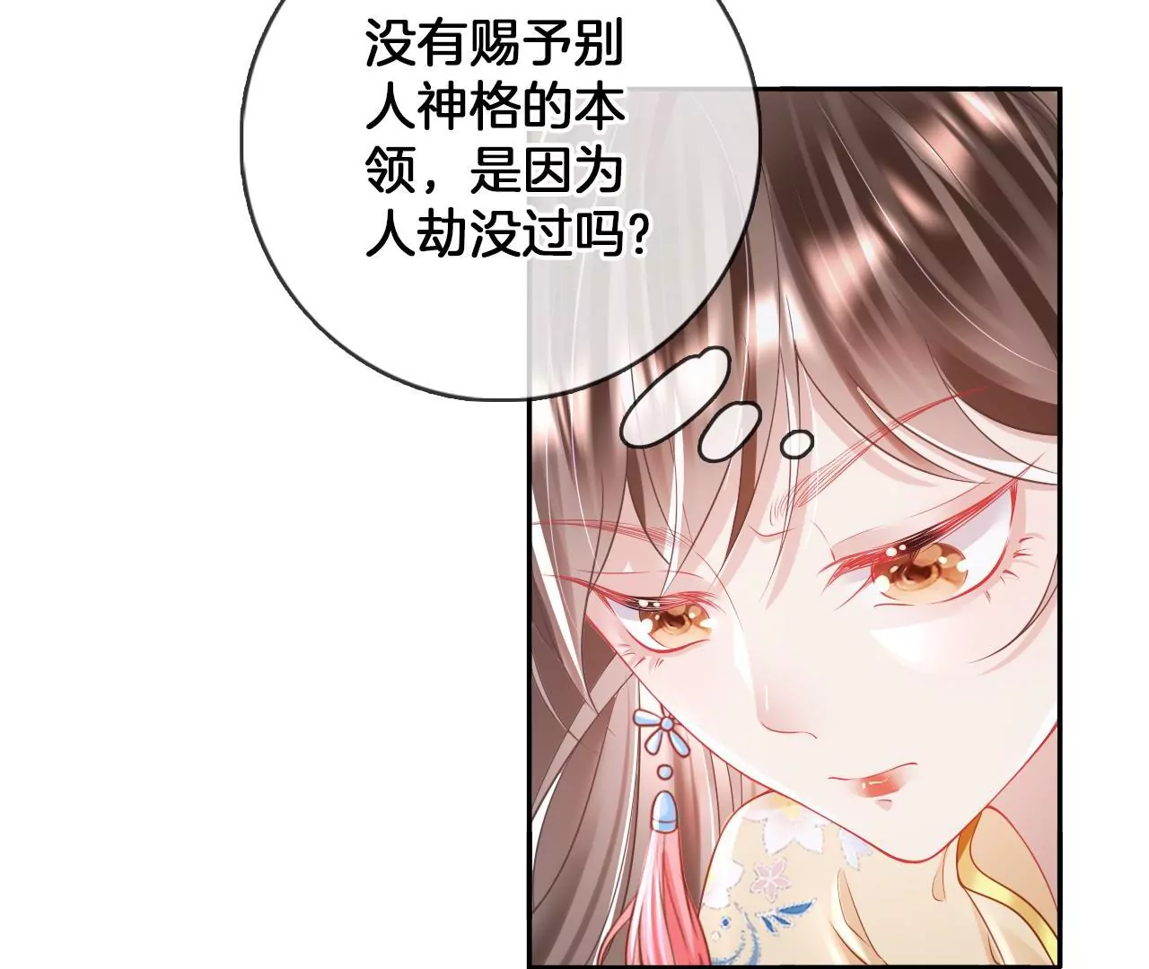 🍣天下无双 第71话 我回来了！ 第45页