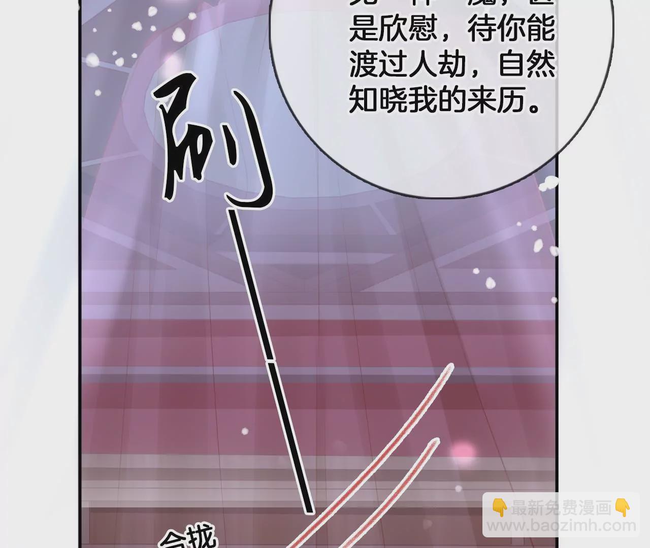 🍣天下无双 第71话 我回来了！ 第47页