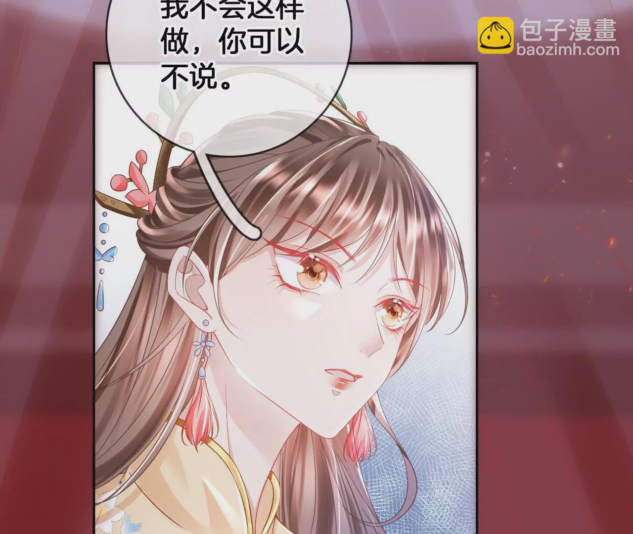 🍣天下无双 第71话 我回来了！ 第6页