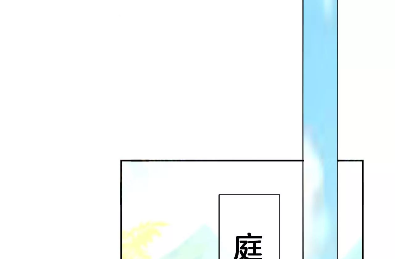 🍣天下无双 第73话 随便采 第13页