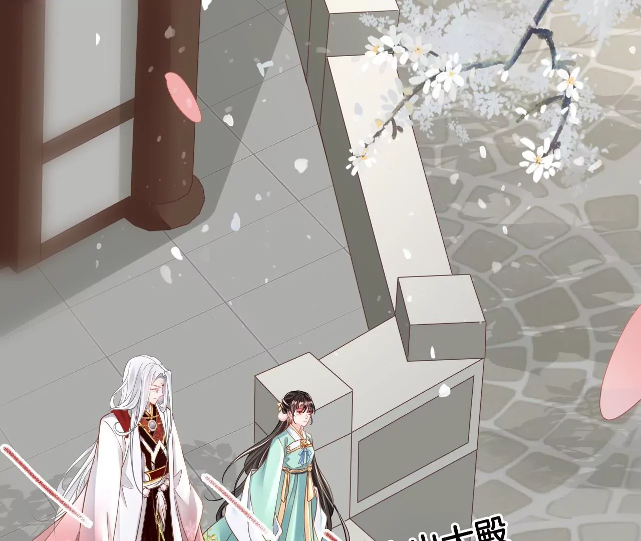 🍣天下无双 第73话 随便采 第18页